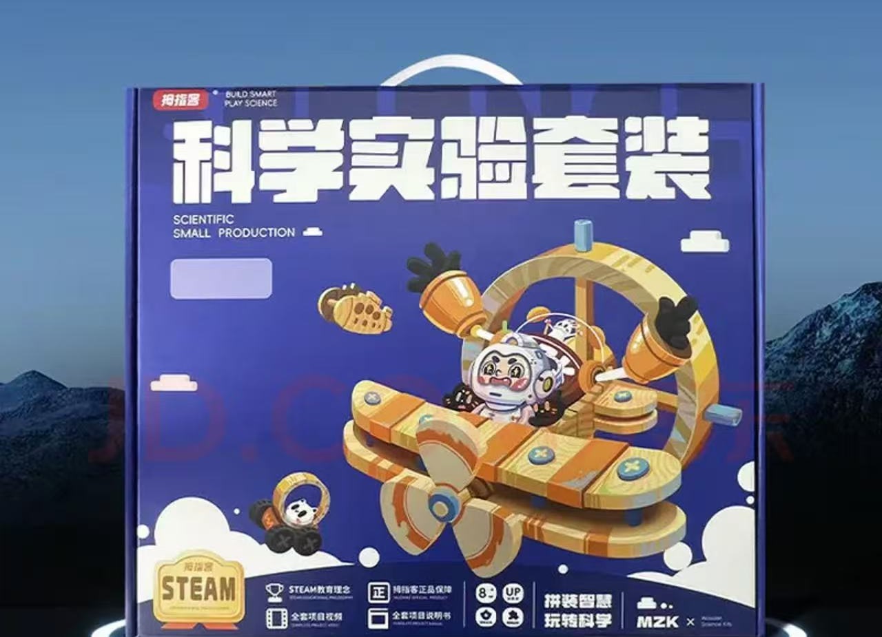 6-12岁物理小实验套装